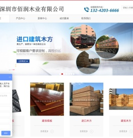 深圳建筑模板厂家