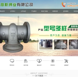 不锈钢精密铸造,大型铸钢件,铸钢铸造件,大型不锈钢铸件,有色金属铸造,球墨铸铁件
