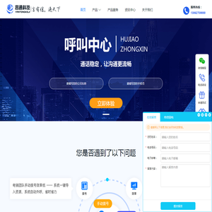 ai电话销售-智能语音-外呼机器人-言通电销机器人