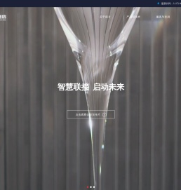 南方通信