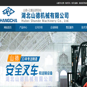 湖北杭州叉车