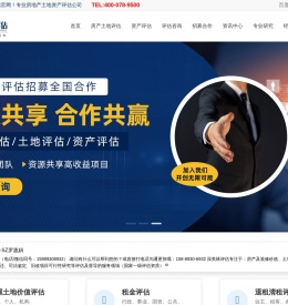 深圳房地产评估