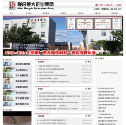 高炉喷涂,灌浆料,耐火材料厂