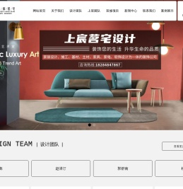 宜宾上宸茗宅设计有限公司