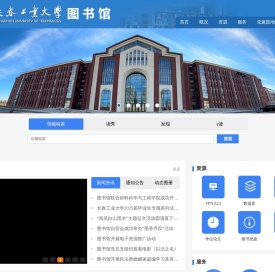 长春工业大学图书馆欢迎您！