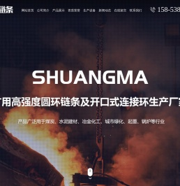泰安双马矿用配件有限公司