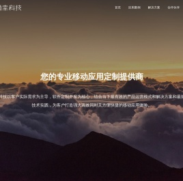 确幸科技