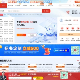 标赞网