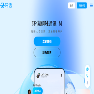 环信