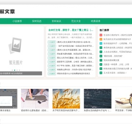 青椒文章网
