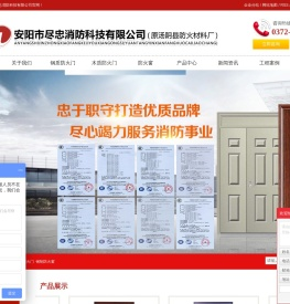 河南防火门厂家