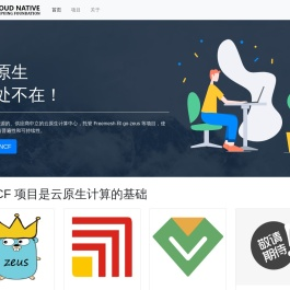 云原生计算基金会CNCF.VIP