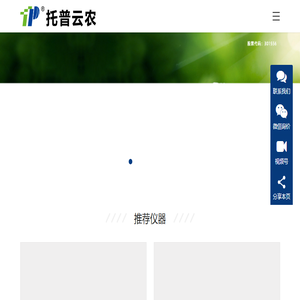 科研仪器
