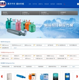 广州中冷贸易有限公司