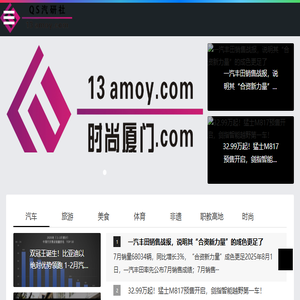 时尚厦门