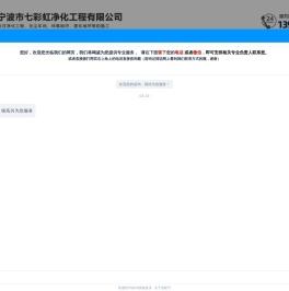 宁波无尘车间