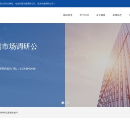 河南市场调研,郑州市场调研公司,市场调查