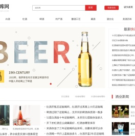 酒库网