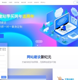 网站建设