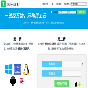 GotoHTTP