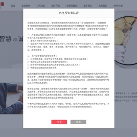 上海睿信投资管理有限公司