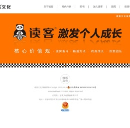 读客