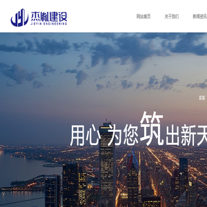 亿耀(福建)建设有限公司