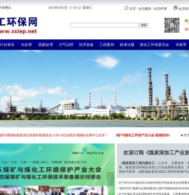煤化工环保网