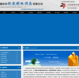 廊坊中央空调
