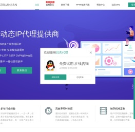 贝壳动态pptp,动态IP,手机动态ip,动态L2TP服务器电脑换ip