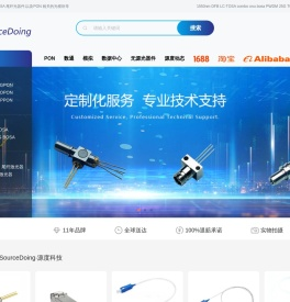 深圳市源度科技有限公司