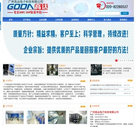 广州线路板加工厂