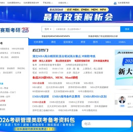 【MBA备考网】