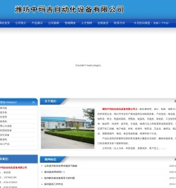 潍坊中玛吉自动化设备有限公司,山东振动盘,济南振动盘,潍坊振动盘,青岛振动盘,威海振动盘,烟台振动盘,聊城振动盘,河北振动盘,北京振动盘,南京振动盘,山西振动盘