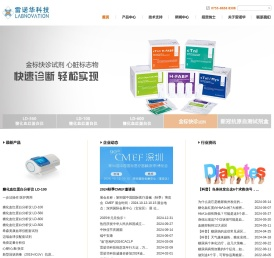 深圳市雷诺华科技实业有限公司