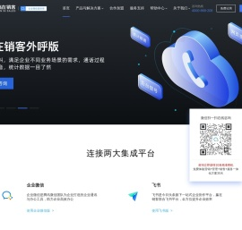 赢在销客CRM