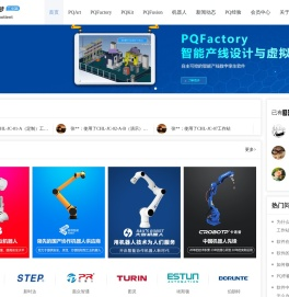 华航智造网