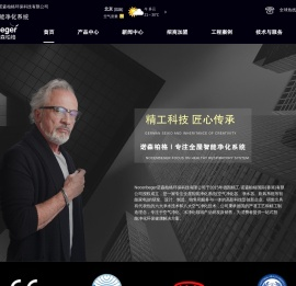 诺森柏格专注全屋智能净化系统厂家