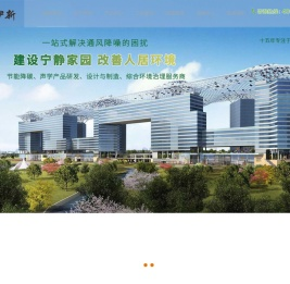 通风隔声门窗