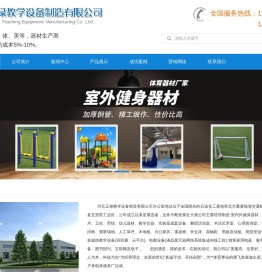 体育器材