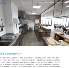 商用厨房设计