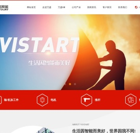 万盛智能