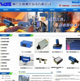 激光测距传感器