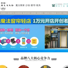 沙发加盟