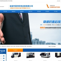 专业销售各种机床设备