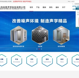 消音室,隔音室,消声室,纯音测听室,珠海音冕声学科技有限公司