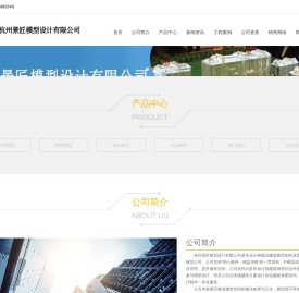 杭州城市规划模型