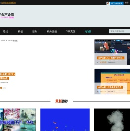 我学会声会影