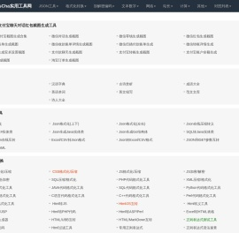 ToolsCha实用工具网