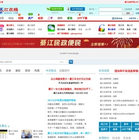 綦江在线